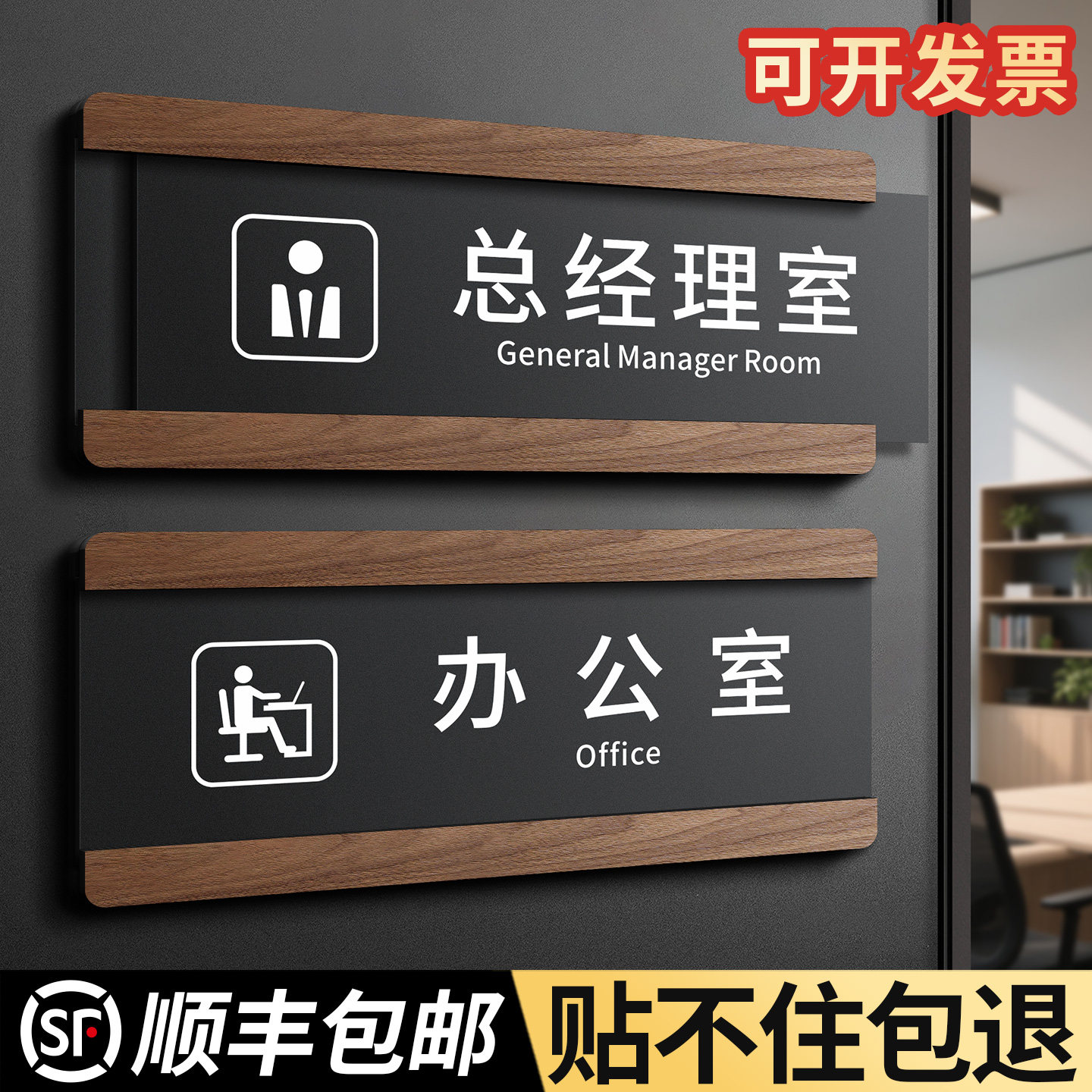 办公室门牌定制高级感可替换更换抽拉式公司综合部门科室标识牌贴纸创意总经理董事长会议财务室标示标牌牌子