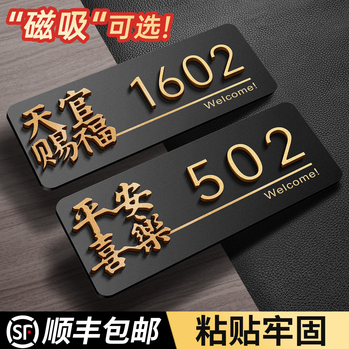 3D立体字天官赐福门牌，支持定制图片
