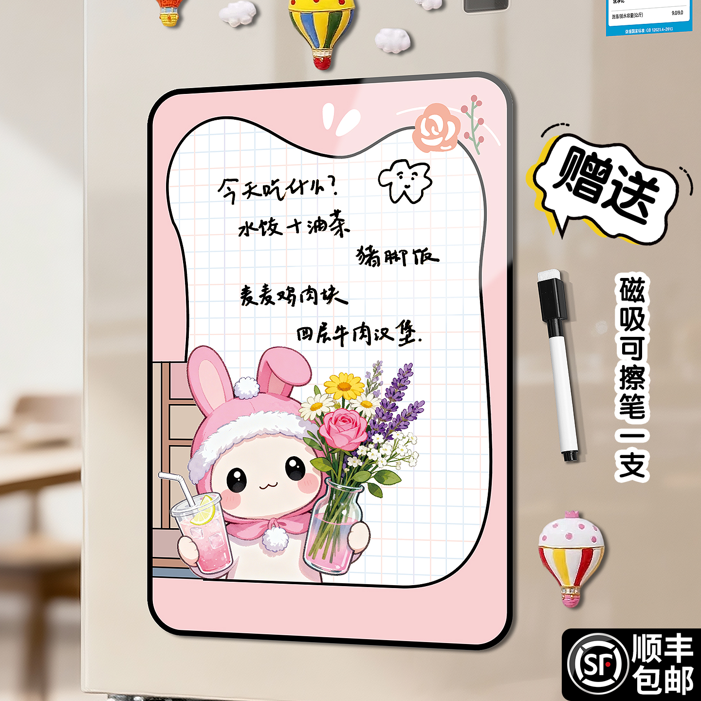 可擦写磁吸留言贴赠送磁吸画笔