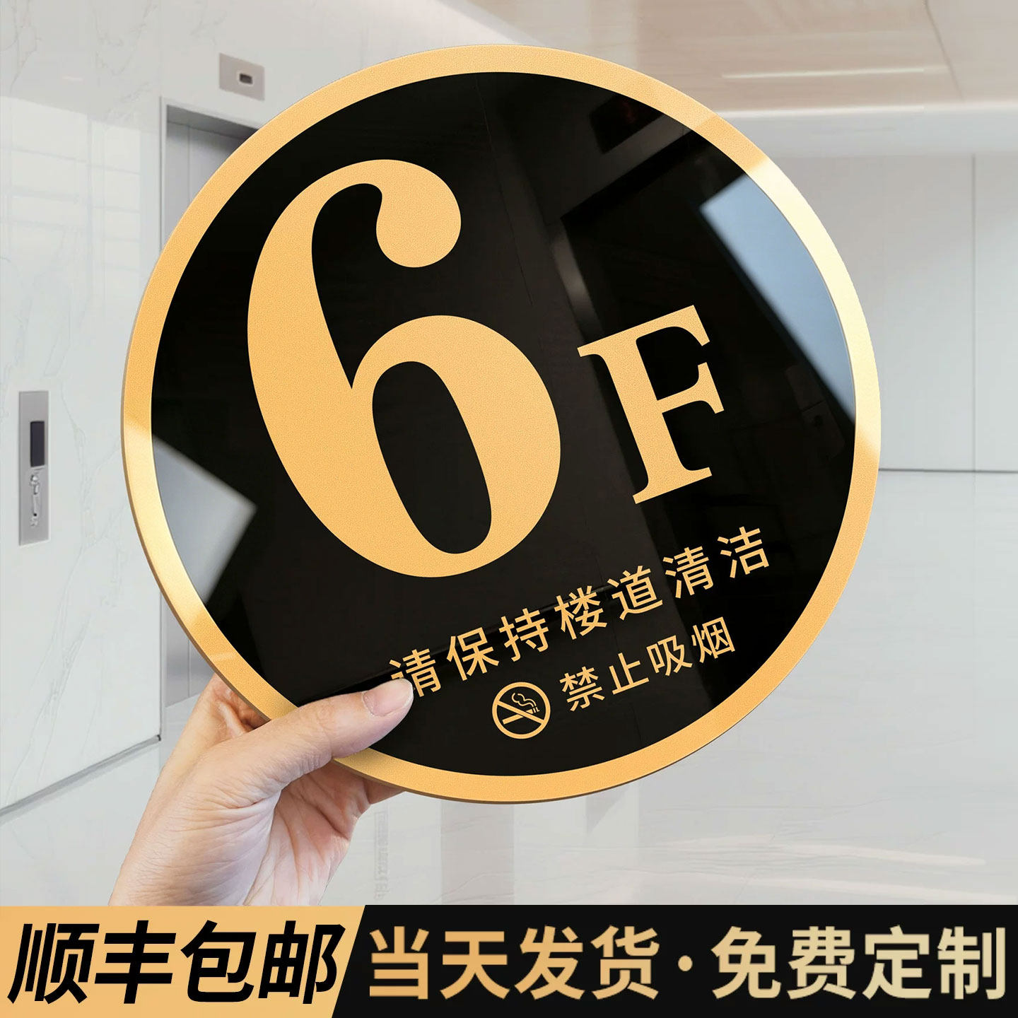 楼层牌定制做，多种材质可选择图片