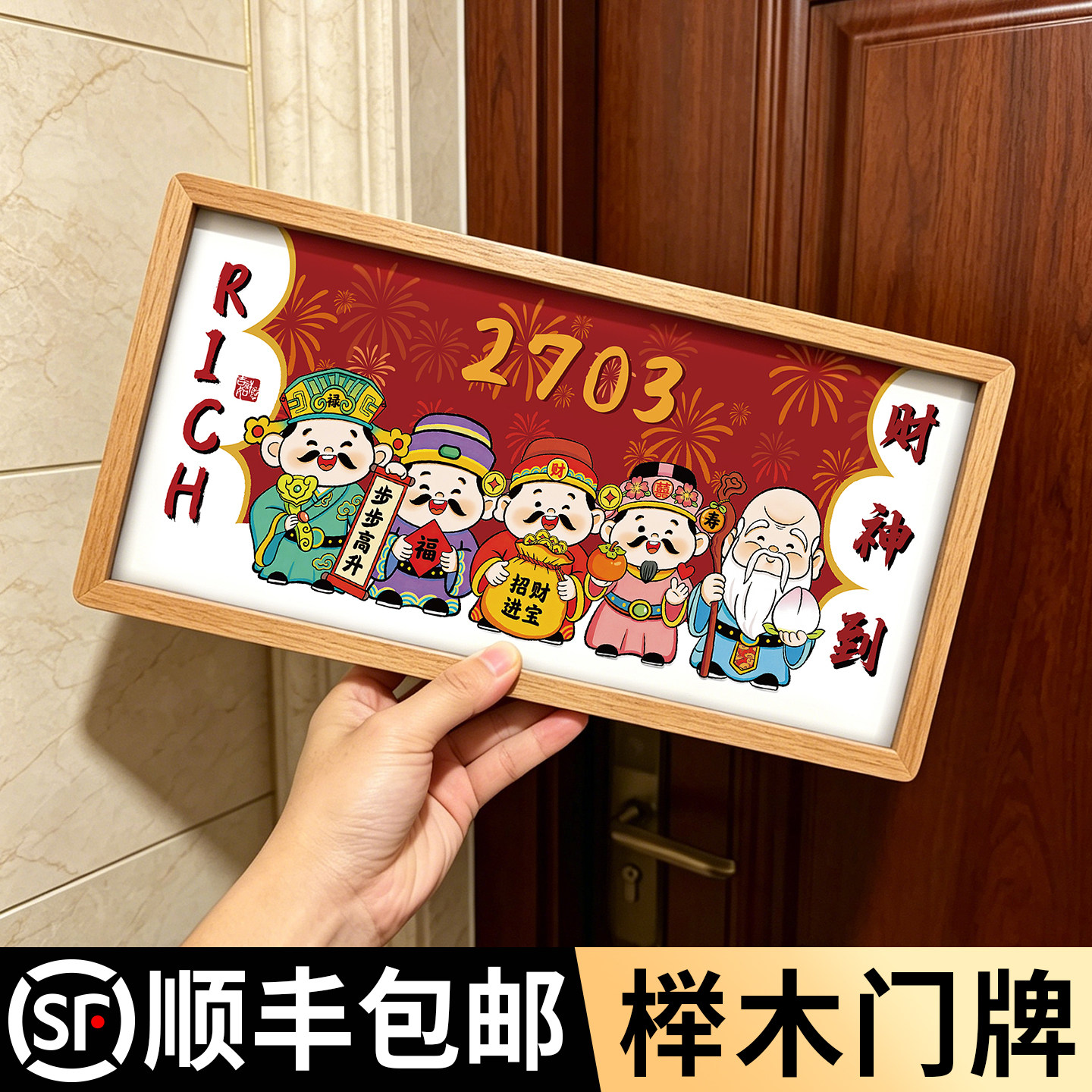 实木画框装饰门号牌支持定制图片