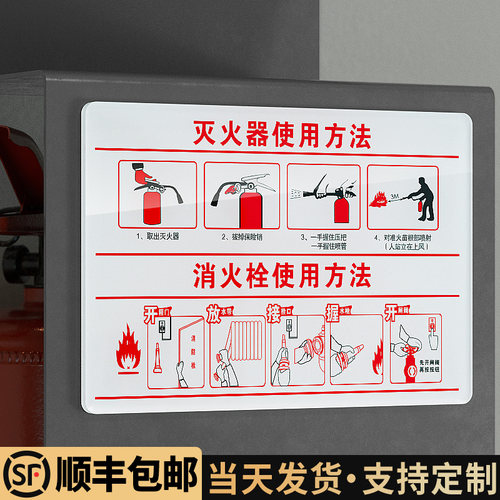 格莱克亚克力消火栓灭火器标识牌