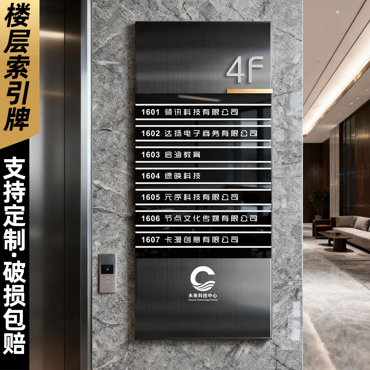 不锈钢楼层索引牌定制高档写字楼电梯口可替换抽拉指示导向标识牌订制单位学校办公室房间楼栋号引导门牌墙贴