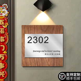入户门牌号高级感轻奢创意家用现代简约风2026新款门牌定制别墅住宅家庭酒店民宿带灯发光自粘实木号码牌定做