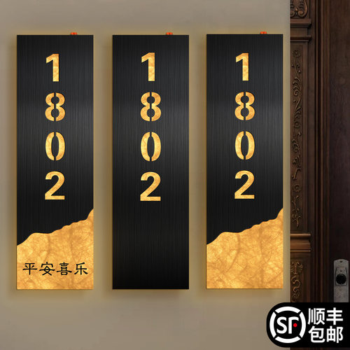 杜邦纸发光酒店民宿门号牌定制