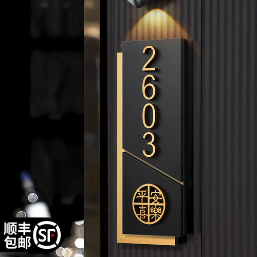 格莱克亚克力轻奢创意门牌定制