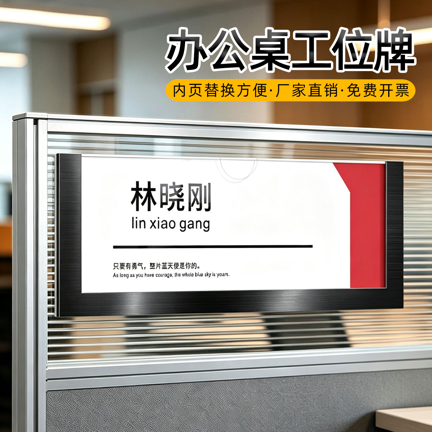 抽拉可替换办公座位工位牌可定制图片