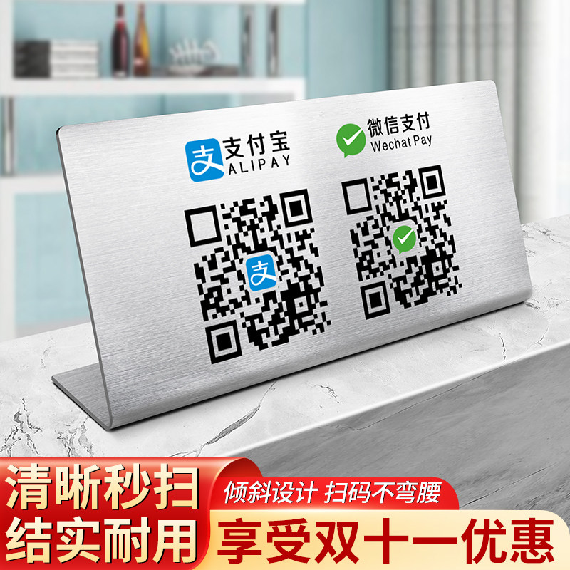 格莱克不锈钢高级二维码展示牌图片