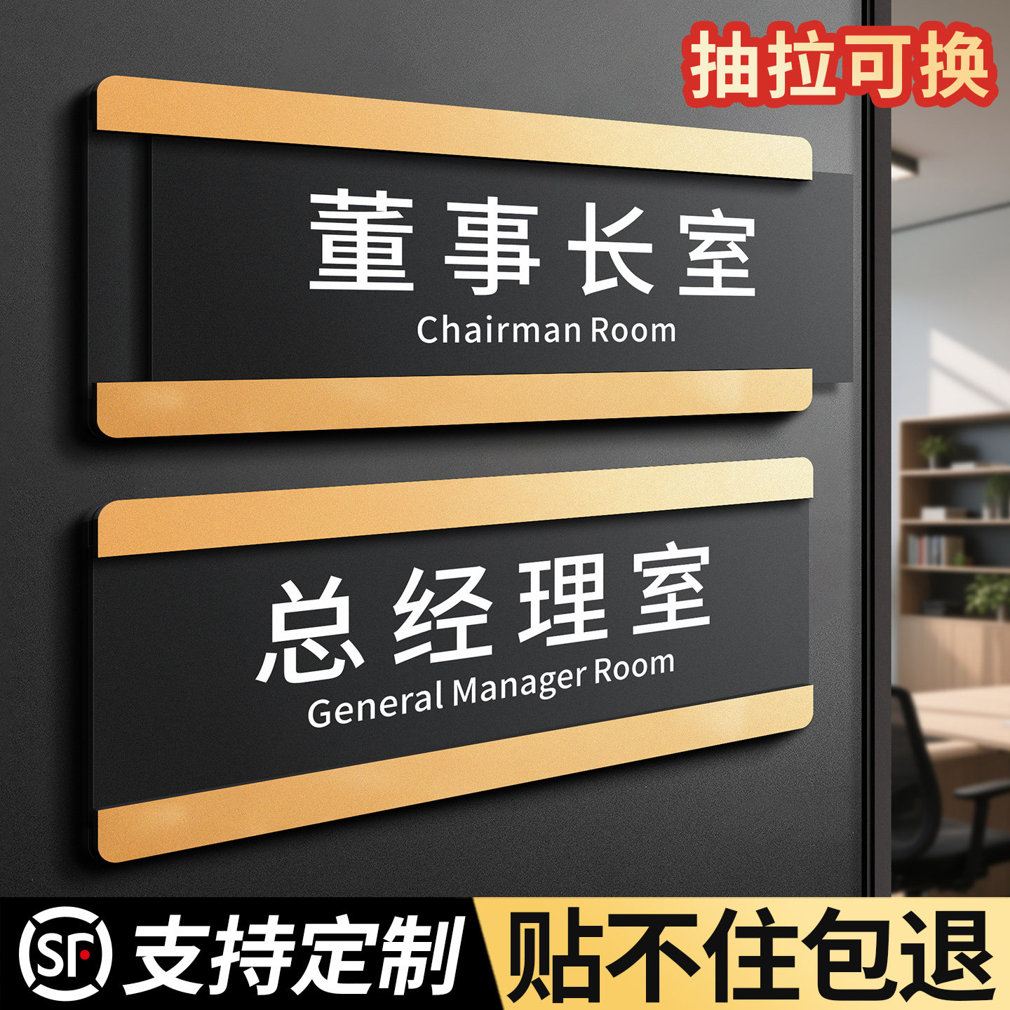 抽拉可替换办公室门牌标识牌定制