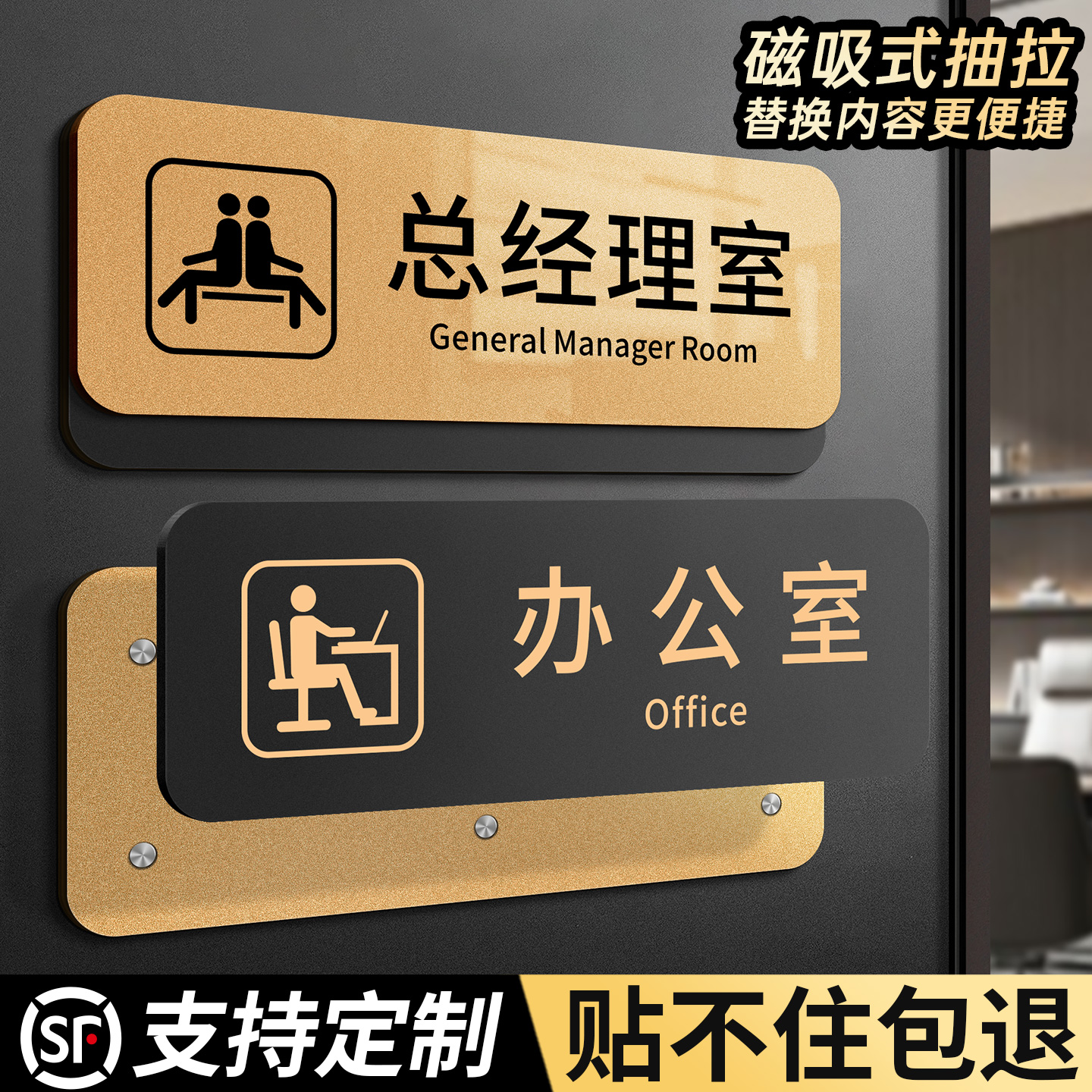 格莱克磁吸抽拉可更换标识牌