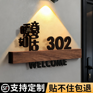 入户门牌号高级感家用自粘号码牌定制高级感轻奢创意住宅公寓小区家庭新房出租房亚克力立体装饰房号数字贴牌