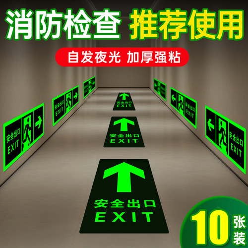 夜光小心台阶安全通道标示牌