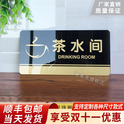 亚克力商场饭店超市可定制提示牌
