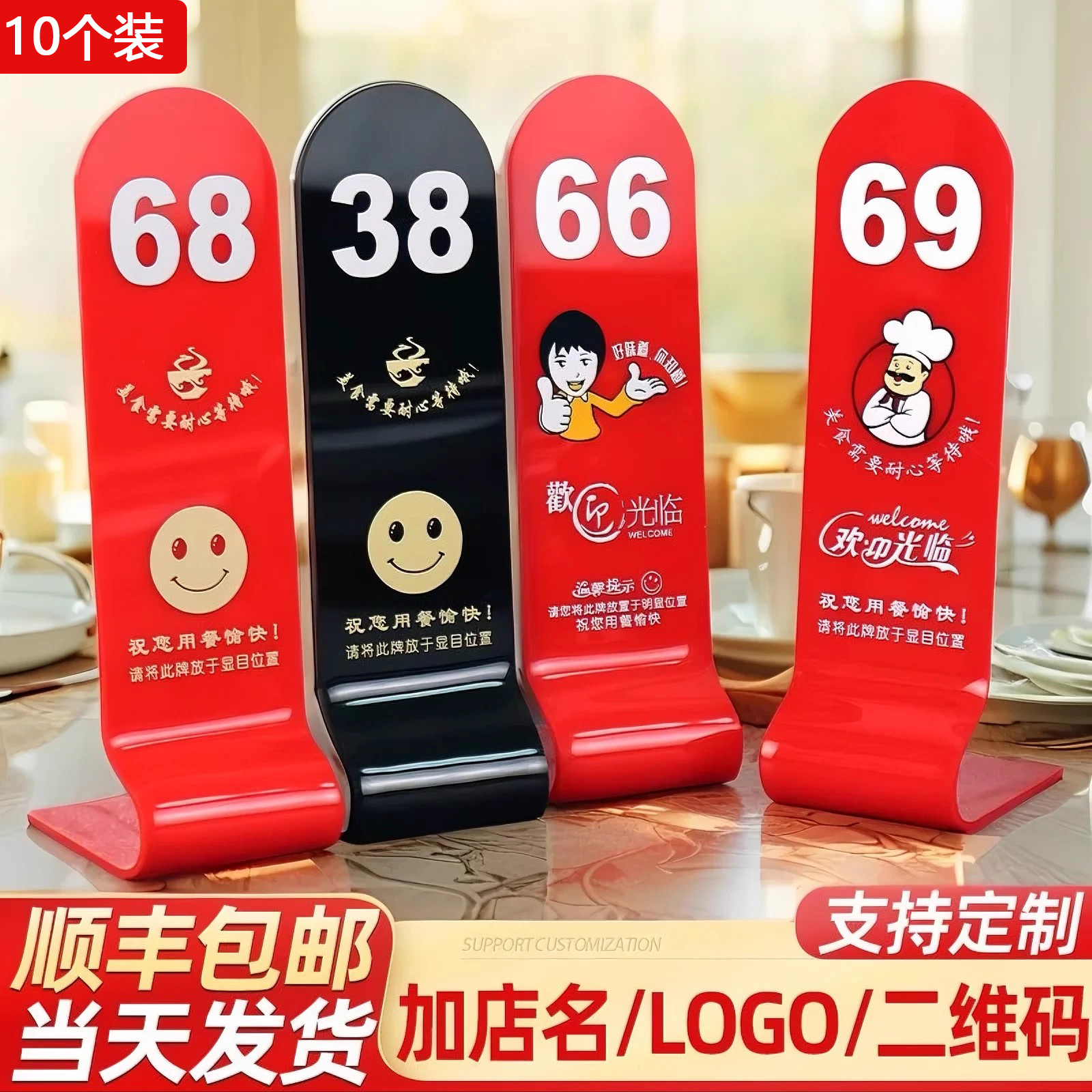 桌号牌亚克力餐厅餐饮饭店桌面立式数字号码立牌摆台定制做高级取号叫号等位留座桌牌餐桌已预订台卡台号定制