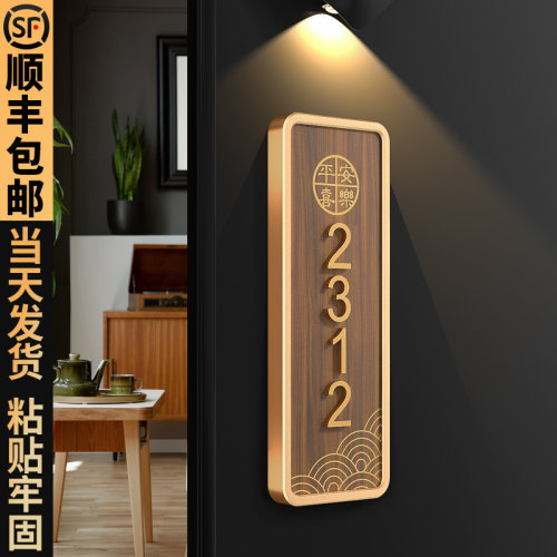 格莱克亚克力木纹金框门牌定制