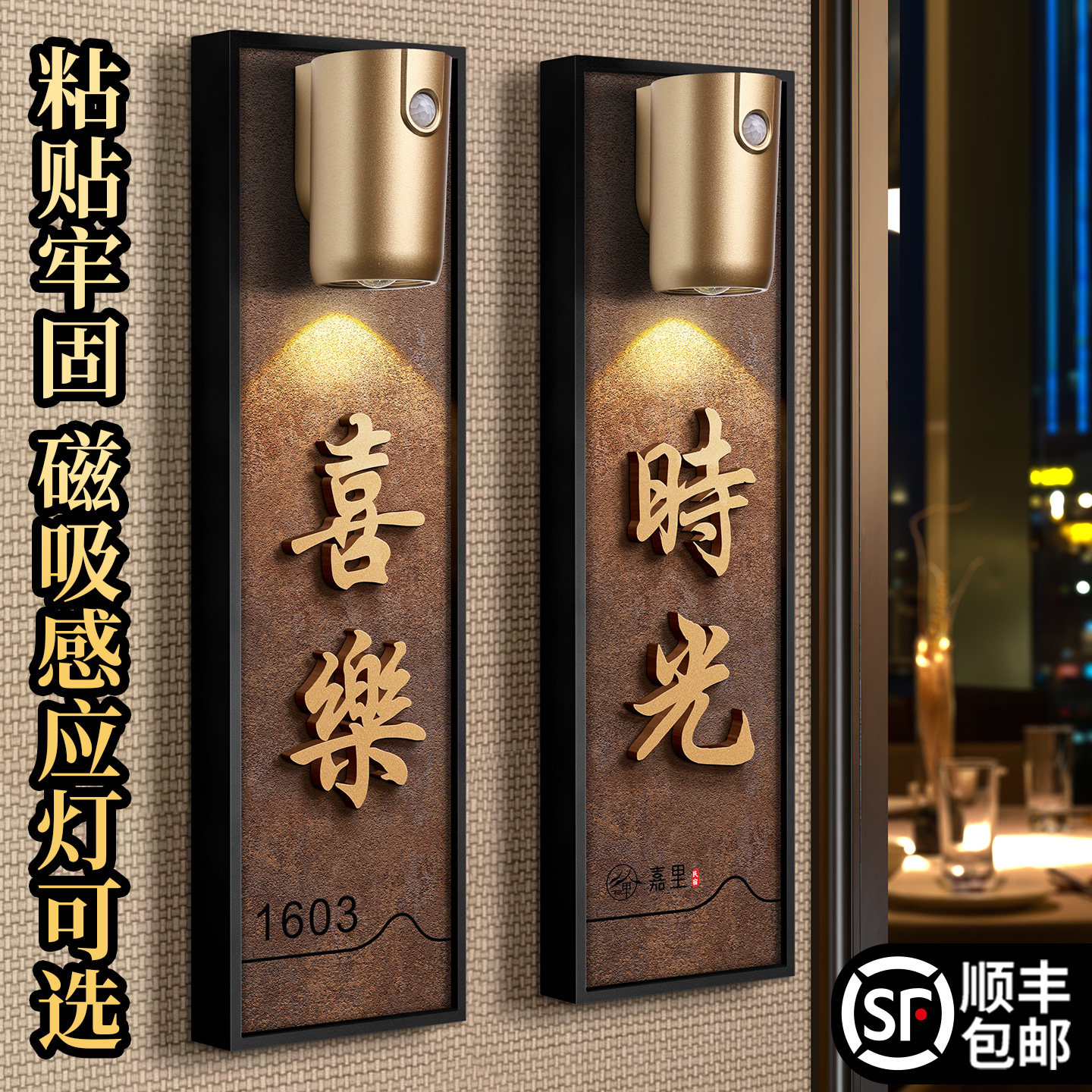 包厢门牌定制饭店包间茶楼餐厅雅间房间门口发光门牌号高级感轻奢创意宾馆棋牌室麻将馆VIP包房装饰房号门贴