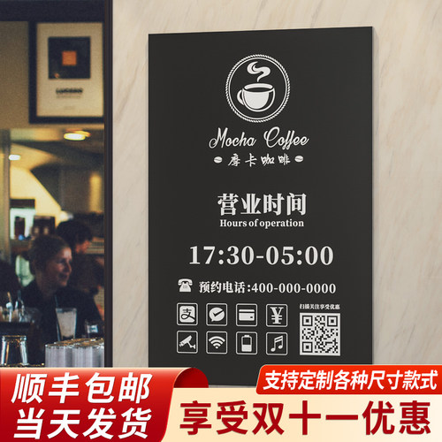 格莱克亚克力营业时间挂牌定制