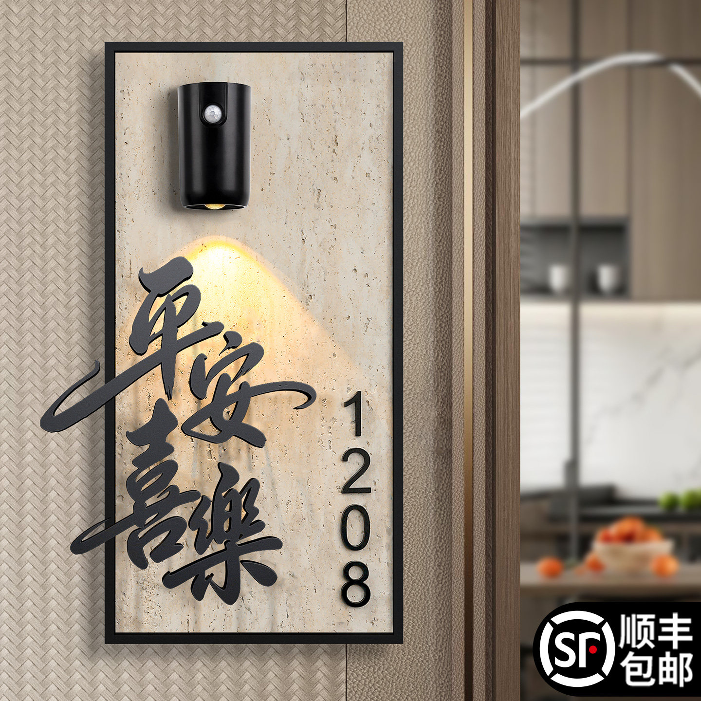 高级感入户门牌号号码牌轻奢创意家用定制酒店别墅住宅民宿感应灯发光挂牌高端饭店包厢雅间房号金属标识牌子