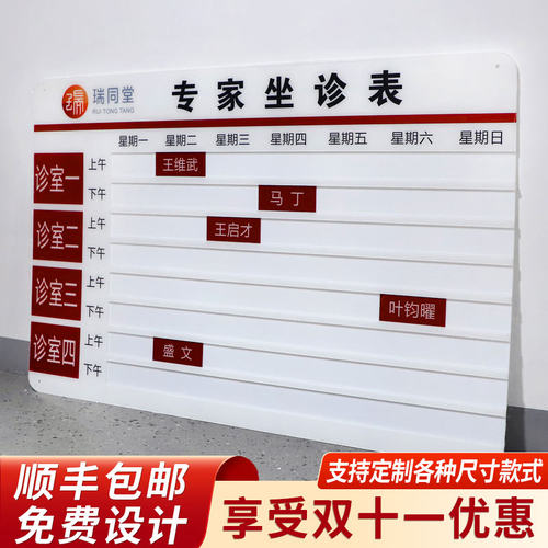 亚克力可更换状态标识牌专家状态表医院诊所提示牌工作状态切换诊室数字牌医生人员动向牌办公室指示牌贴定制 - 封面