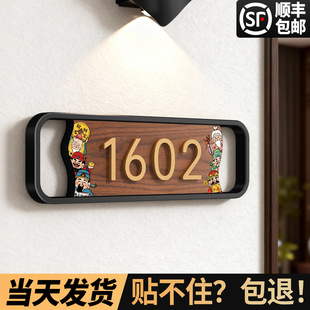 门牌号码牌家用创意发光房间号门号定制定做亚克力小区住宅公寓出租房入户门口感应灯标识挂牌免打孔贴纸定制