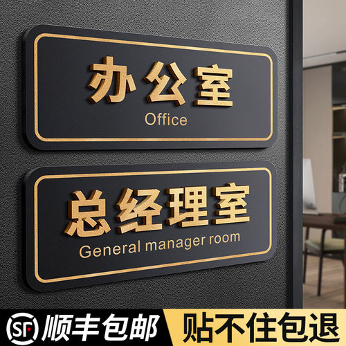 亚克力立体科室牌定制，量大价优