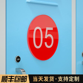 亚克力数字号码 牌机器设备编号标识墙贴楼层序号饭店餐馆包厢桌牌网吧酒吧咖啡厅座位号圆形标示指示贴纸定做