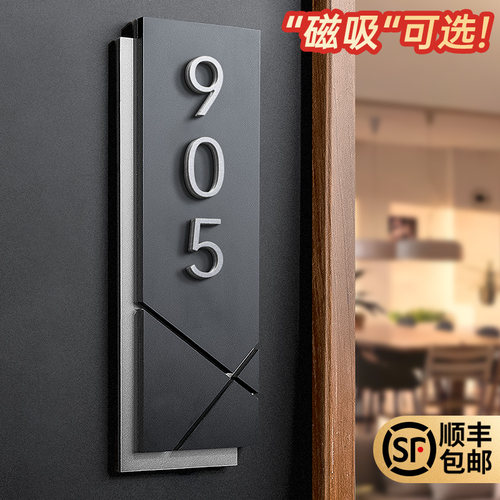 2026年新款磁吸门牌号，支持定制