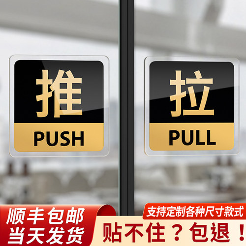 格莱克亚克力推拉门贴