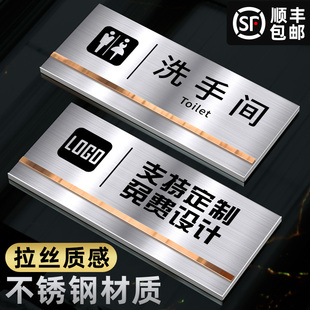 不锈钢洗手间标识牌男女公共厕所卫生间标志牌子温馨提示导向方向箭头金属标牌订制定做高档创意指示门牌订做