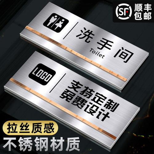 格莱克不锈钢洗手间标识牌定制