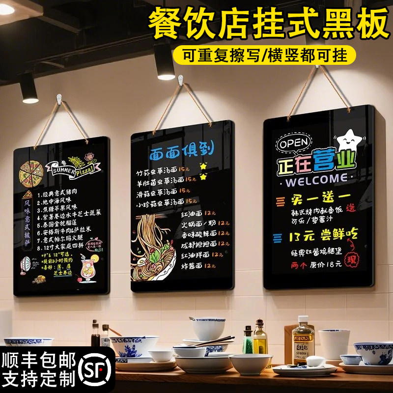 小黑板展示牌挂式手写广告价目表店铺用咖啡厅餐饮店摆摊可擦写菜单挂墙挂牌招牌儿童家用练粉笔字教学留言板