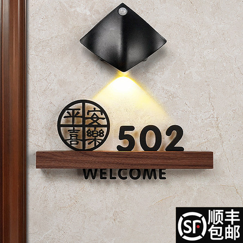 门牌号高级感家用入户门装饰挂牌