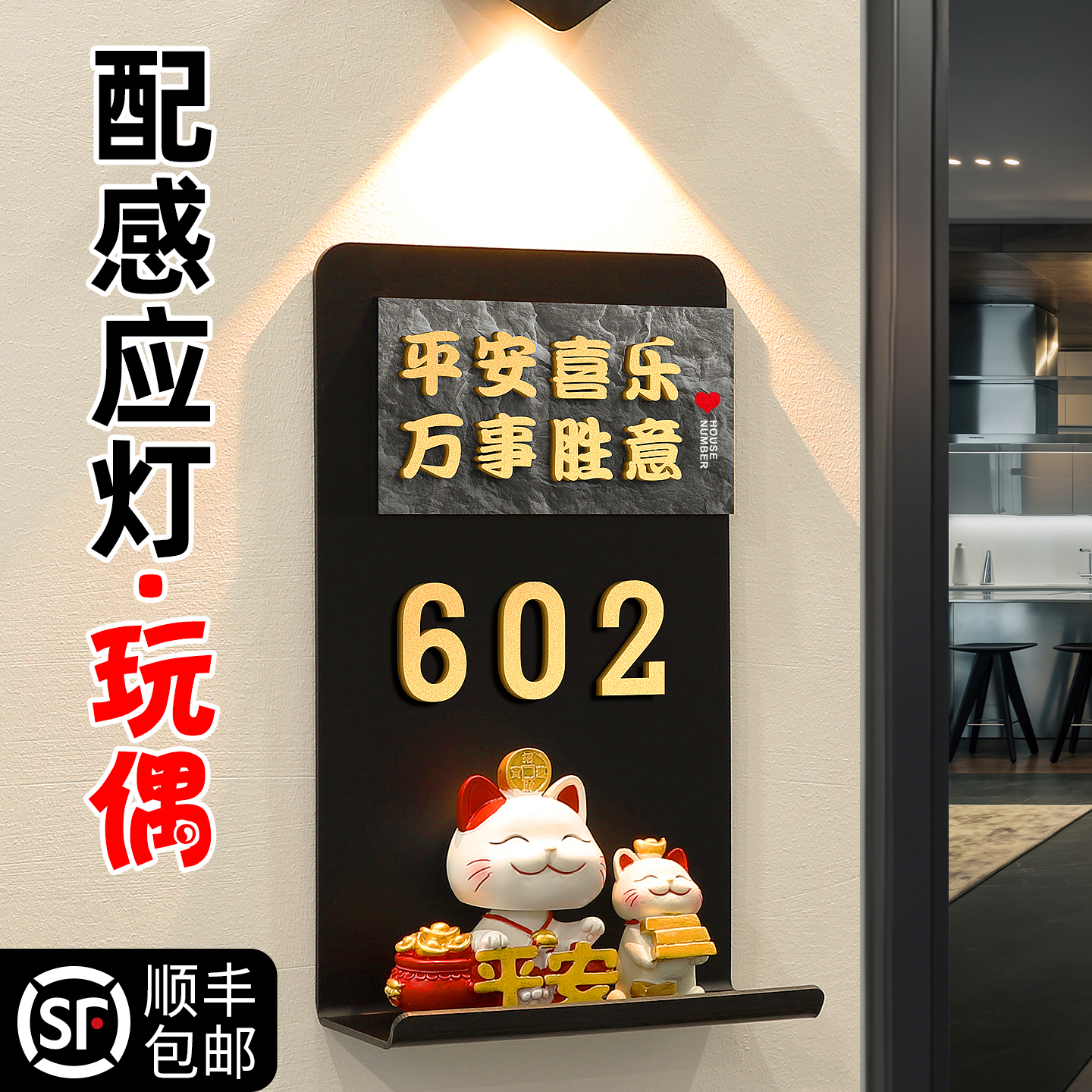 创意折弯托盘玩偶摆件门牌