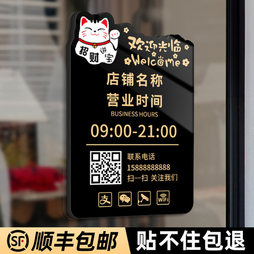 亚克力营业时间告示牌，支持定制