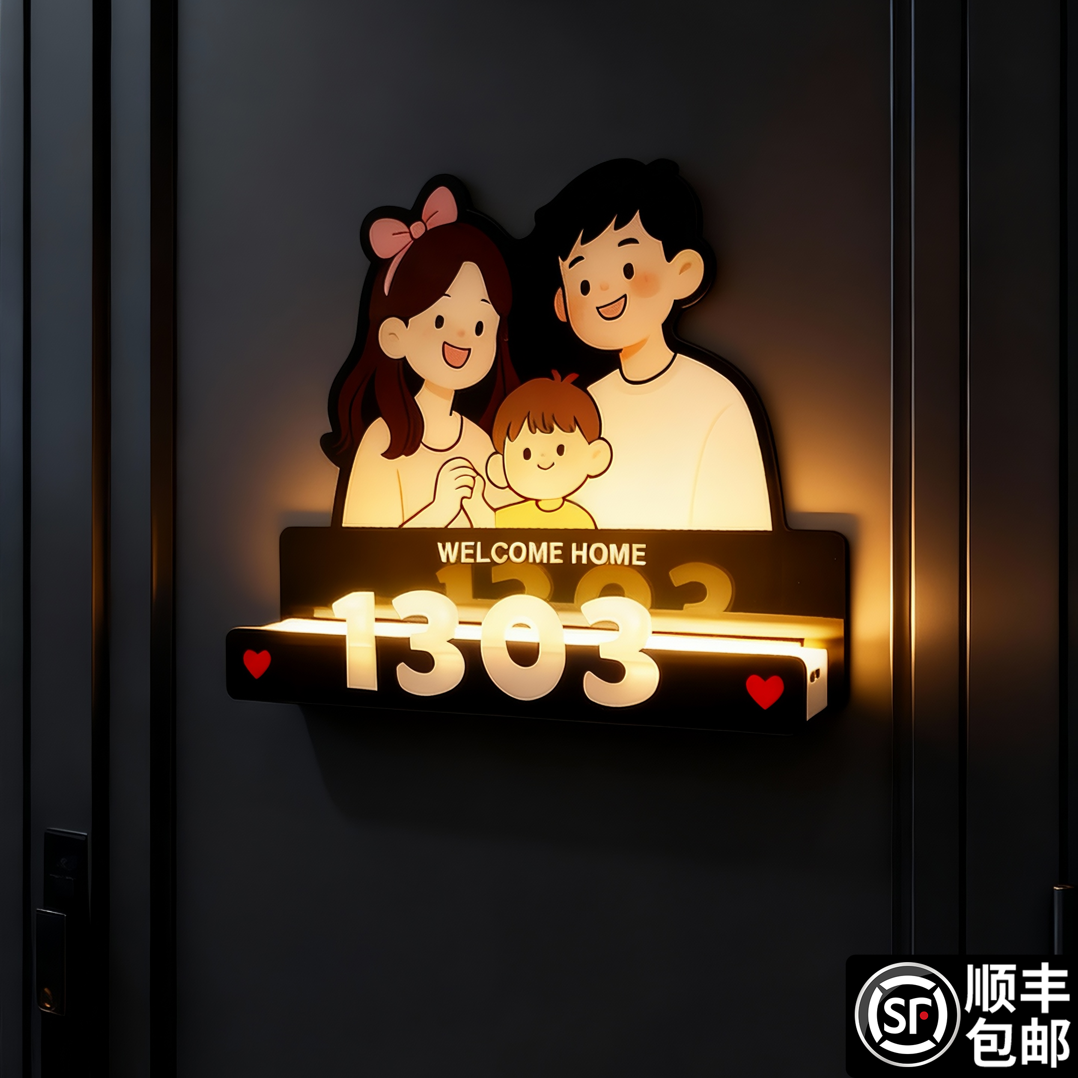 创意卡通发光门牌号定制