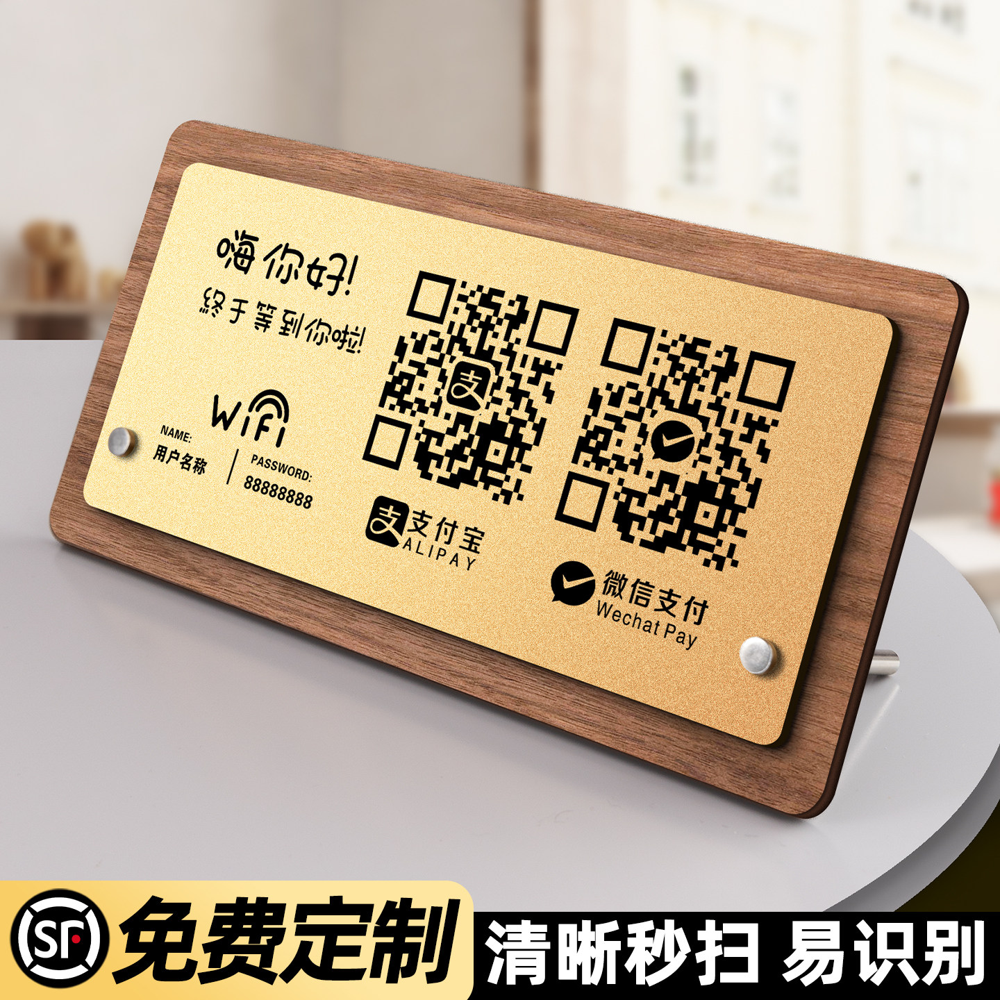 创意双层二维码展示牌台卡定制图片