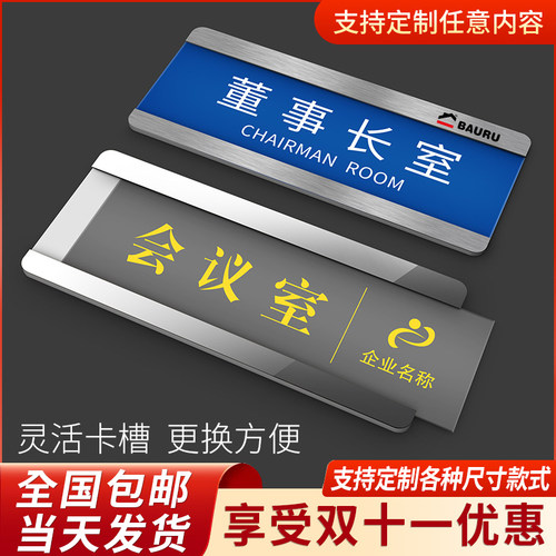 亚克力科室牌标识可更换抽拉插卡