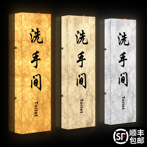 高档杜邦纸发光洗手间标识牌定制