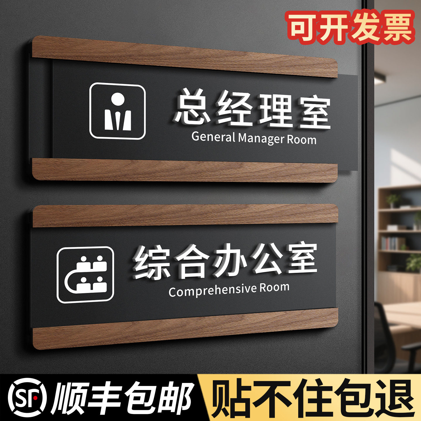 抽拉可替换科室办公室门牌标识牌