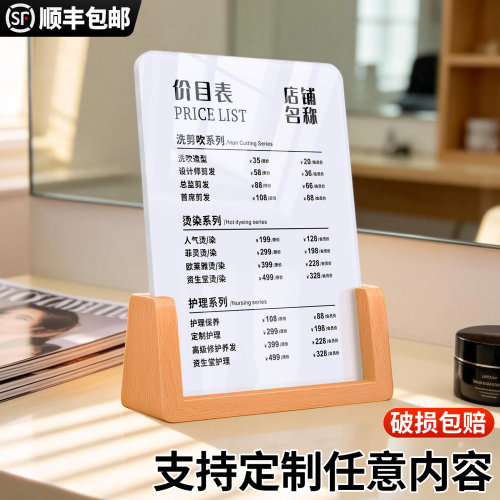 价目表U型榉木摆台支持定制