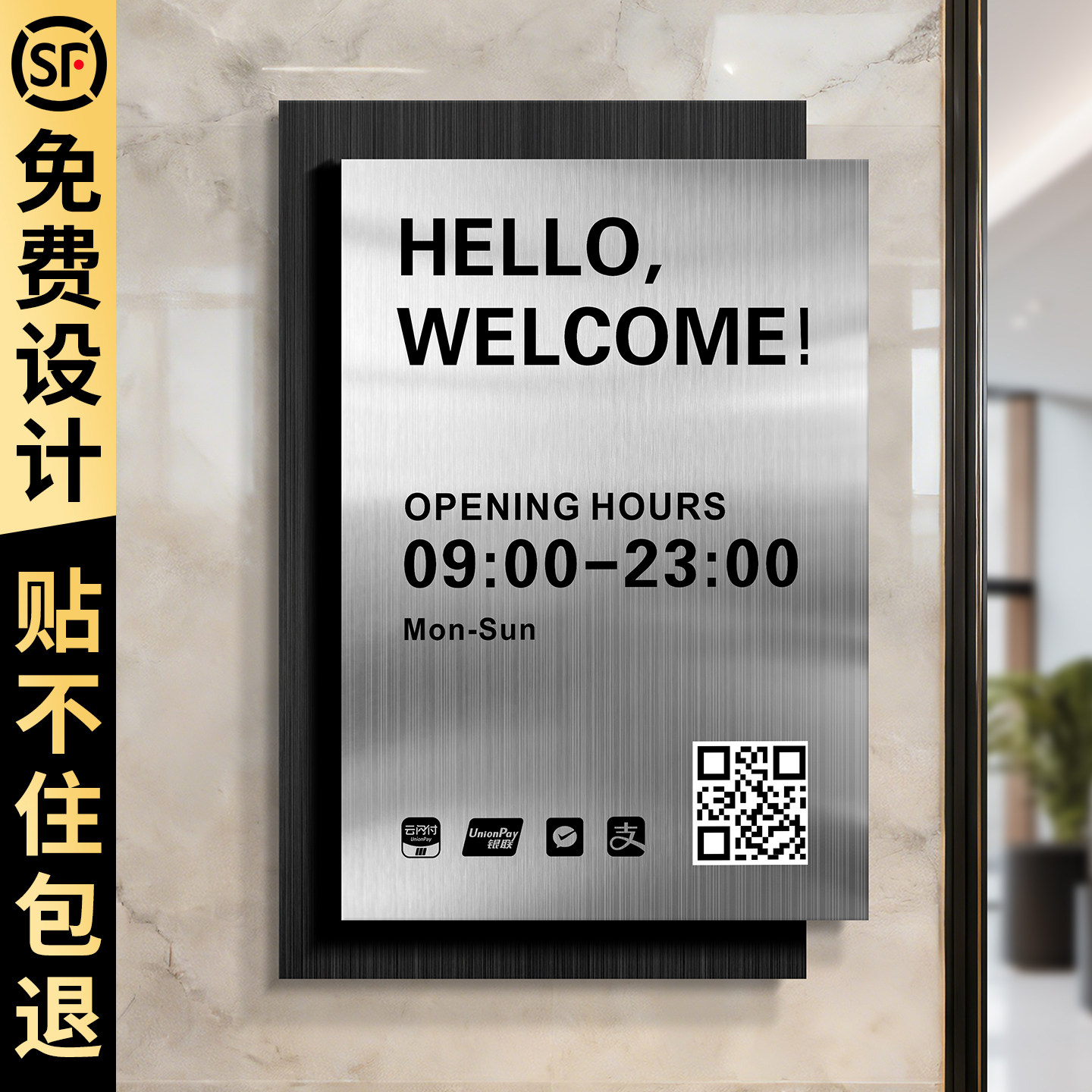双层不锈钢营业时间告示牌定制图片
