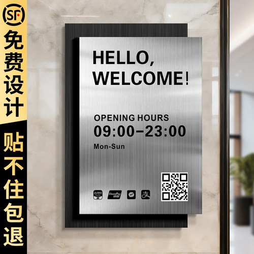双层不锈钢营业时间告示牌定制