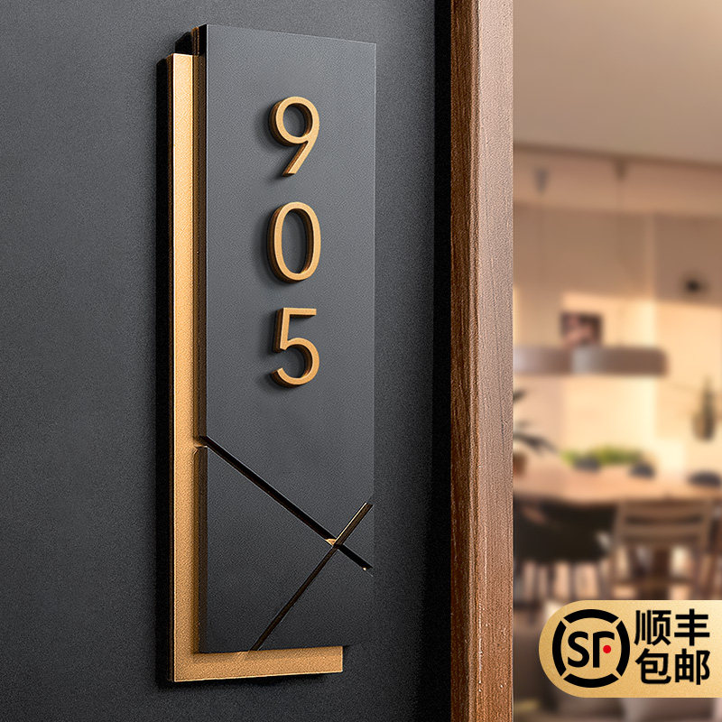 酒店门牌轻奢创意号码牌数字家用logo定制别墅民宿单元楼家庭入户包厢包间房号贴亚克力高档发光挂牌个性订制,文具电教/文化用品/商务用品,标志牌/提示牌/付款码,淘宝优惠券,粉丝福利购,淘宝优惠卷