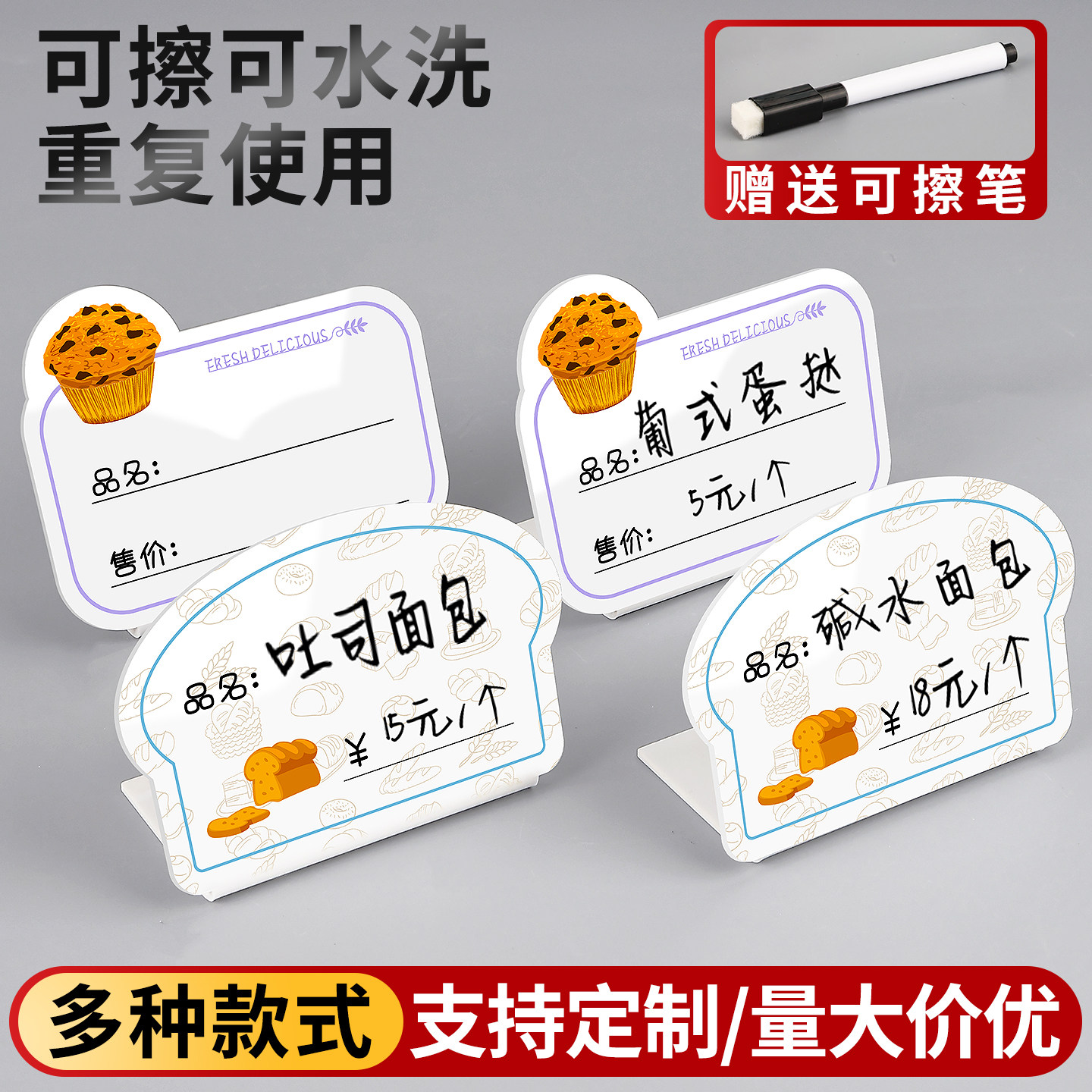 创意亚克力价格展示牌，量大价优图片