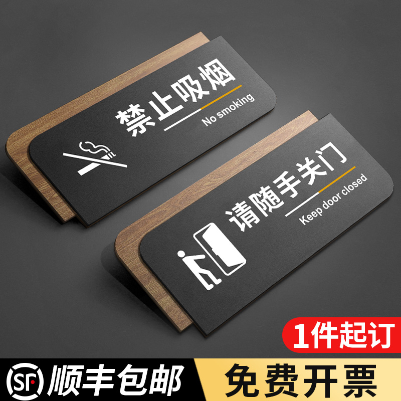格莱克亚克力禁止吸烟标识牌