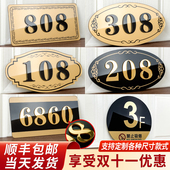 亚克力门牌号码 创意定做门贴自粘标识字定制 牌家用高档住宅房号酒店房间号宾馆包厢门号数字贴宿舍办公室个性