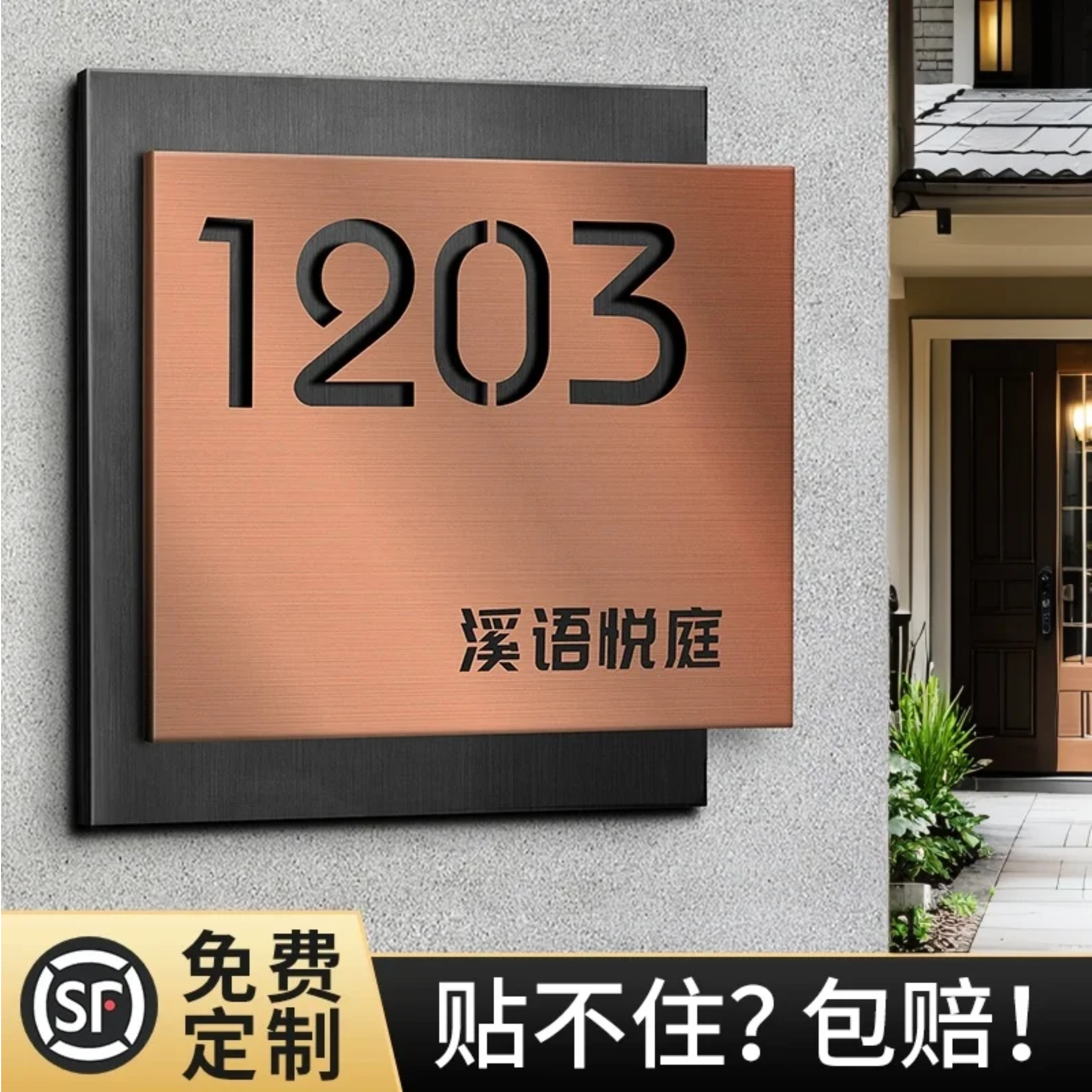 格莱克不锈钢双层镂空家用门牌号图片
