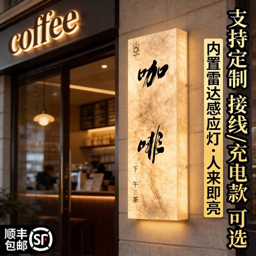 杜邦纸茶楼发光门牌，支持定制