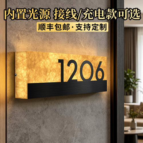 高级感发光灯箱门牌号支持定制