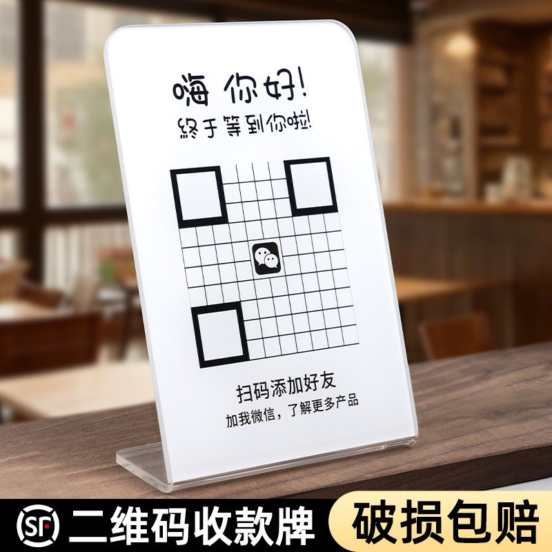 卡通二维码立牌定制清晰秒扫图片